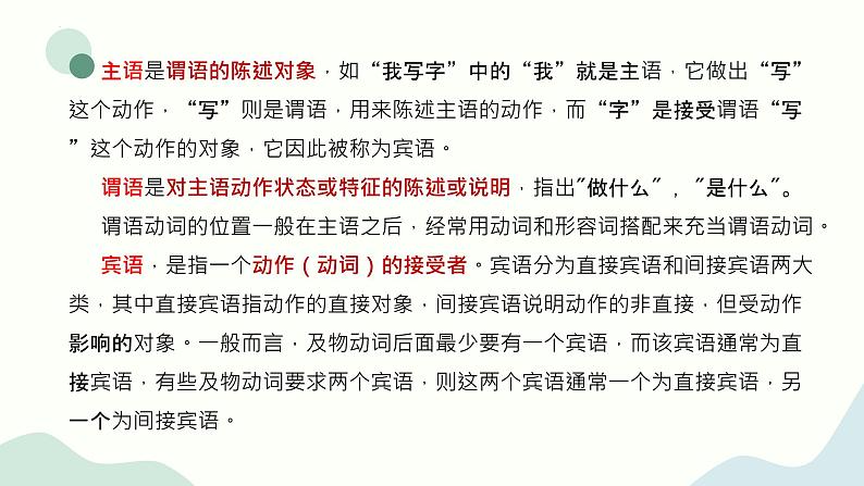 2024届高考专题复习:病句专题课件PPT05