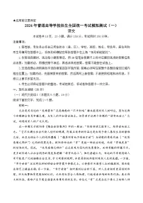 广东省2024届高三下学期3月一模语文试卷(Word版附解析)