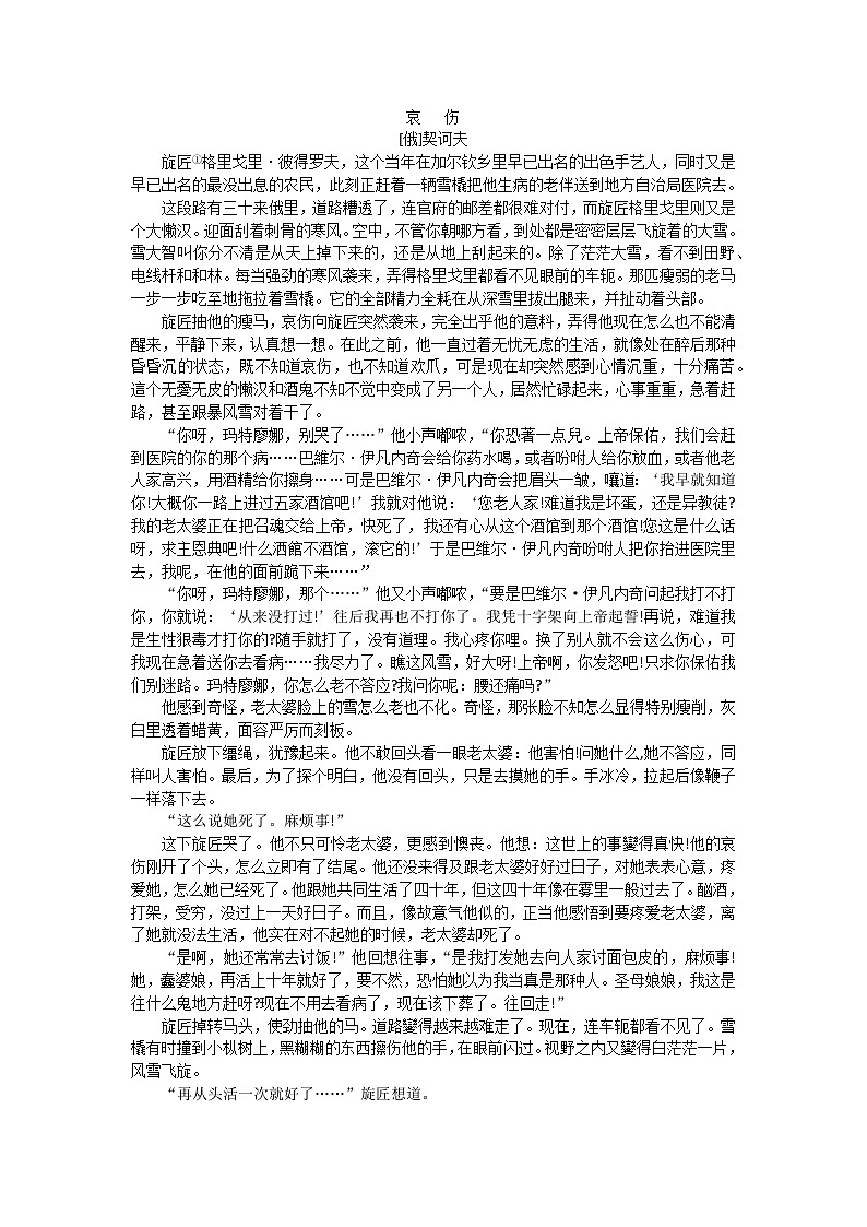 湖南省九校联盟2024届高三下学期第二次联考试题语文(Word版附答案)第3页
