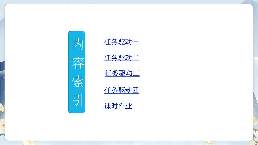 1《子路、曾皙、冉有、公西華侍坐  齊桓晉文之事 庖丁解牛》課件第4頁