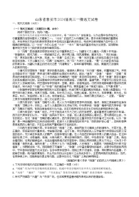 山東省泰安市2024屆高三一模語(yǔ)文試卷(解析版）
