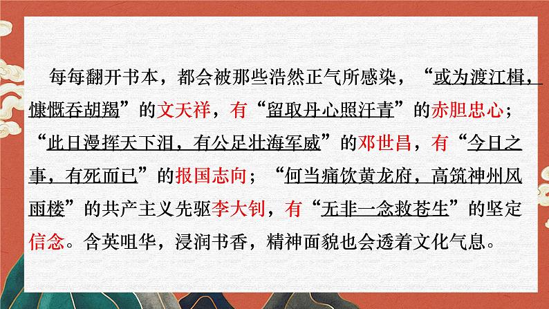 2024届高考语文复习:向《人民日报》学写排比句对称句 课件第2页