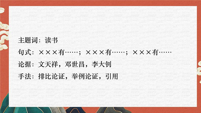 2024届高考语文复习:向《人民日报》学写排比句对称句 课件第3页