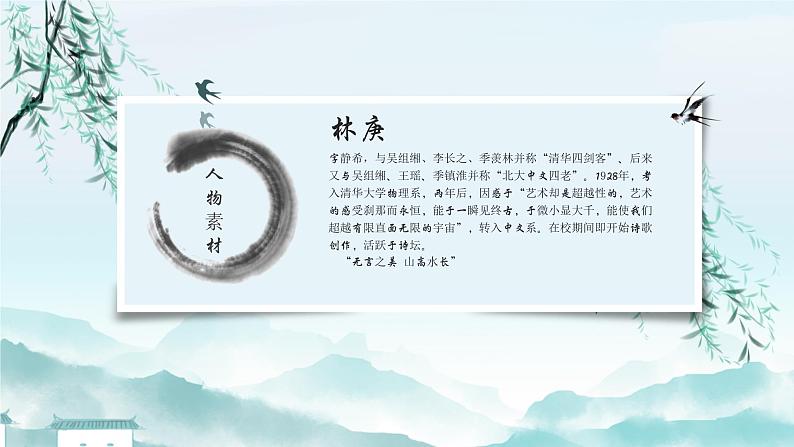 2024届高考语文复习:“昂首与低头”作文导写 课件05