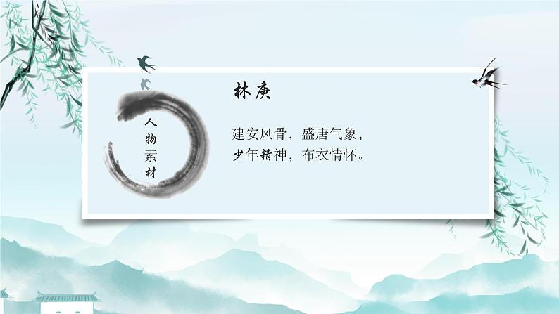 2024届高考语文复习:“昂首与低头”作文导写 课件07