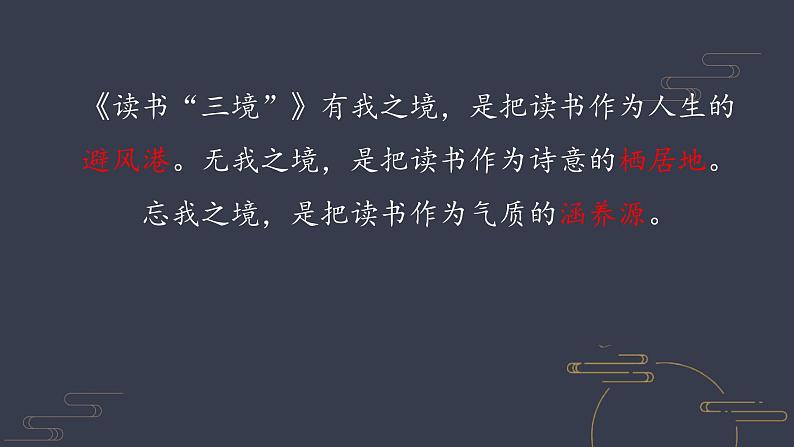 2024届高考语文复习:向人民日报学写作之分论点 课件第5页