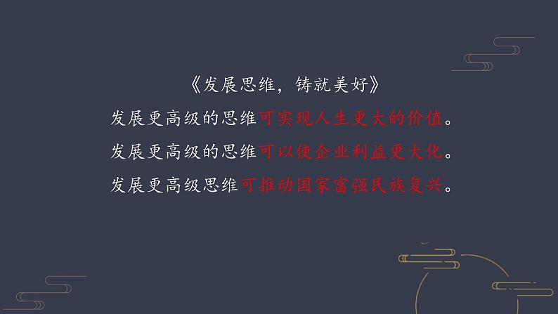 2024届高考语文复习:向人民日报学写作之分论点 课件第7页