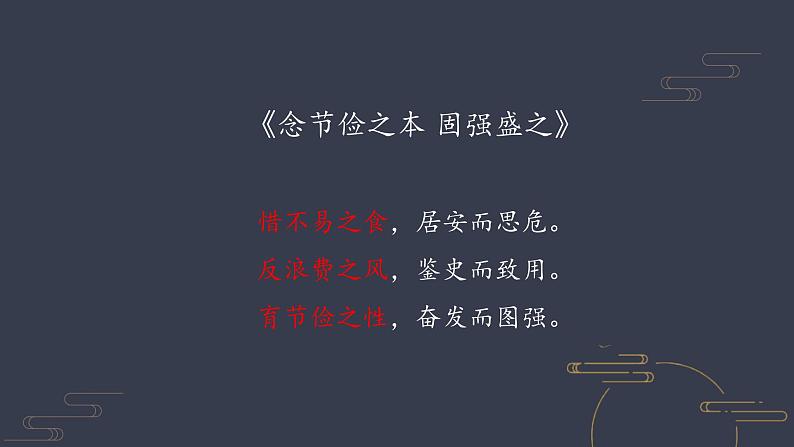 2024届高考语文复习:向人民日报学写作之分论点 课件第8页
