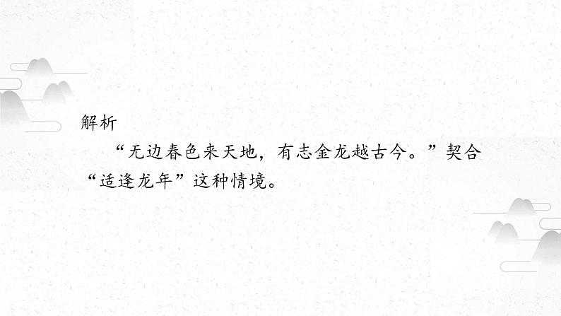 2024届高考专题复习:表达连贯之语句复位课件PPT第7页