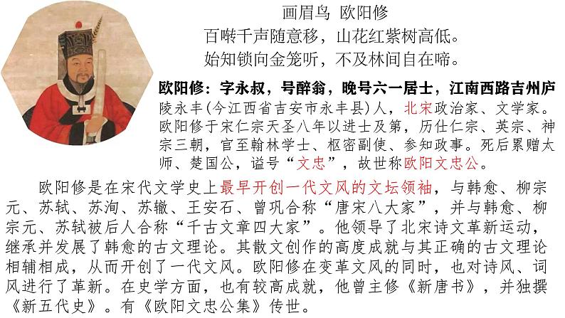 2024届高考专题复习:诗歌鉴赏之形象、语言、手法、思想情感比较鉴赏课件PPT06