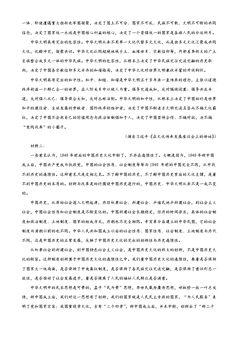 江西省赣州市2023-2024学年高三上学期期末考试语文试题(解析版)第2页