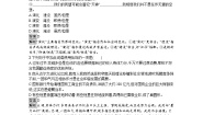 高中语文人教统编版选择性必修 下册4.2 *扬州慢（淮左名都）导学案及答案