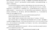 人教统编版选择性必修 下册8 茶馆（节选）学案及答案