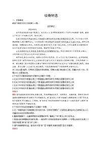 高中语文9.2 *项脊轩志导学案