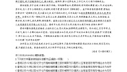 语文10.1 兰亭集序学案