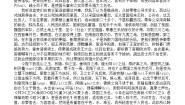 人教统编版必修 下册11.1 谏逐客书导学案