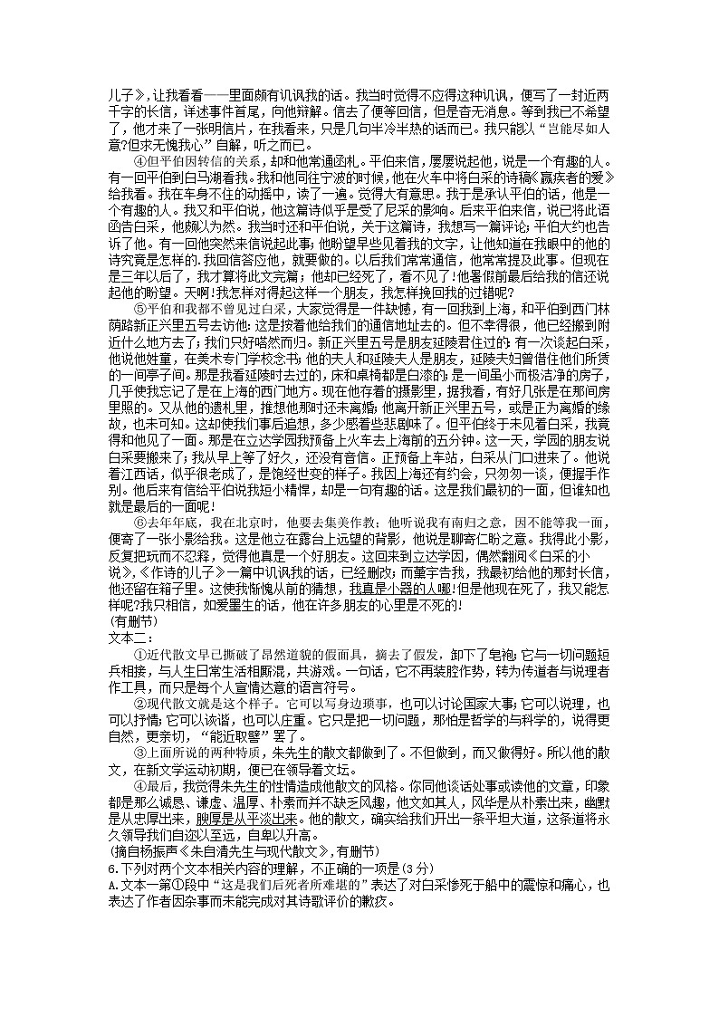 2024重庆市(康德卷)高三普通高等学校招生全国统一考试高考模拟调研卷(四)语文含答案03