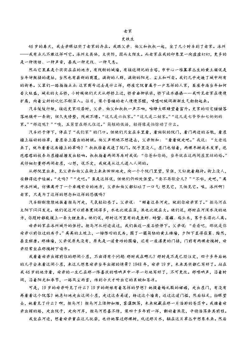 江西省景德鎮(zhèn)市樂平中學(xué)2023-2024學(xué)年高二下學(xué)期3月月考語文試題（含答案）第3頁