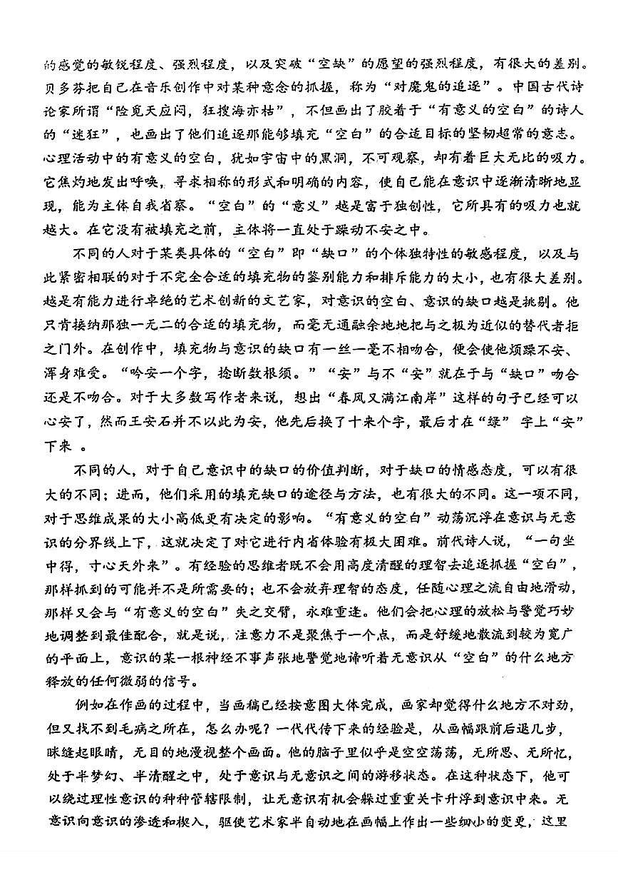 2023~2024 学年度苏锡常镇四市高三教学情况调研(一)第2页