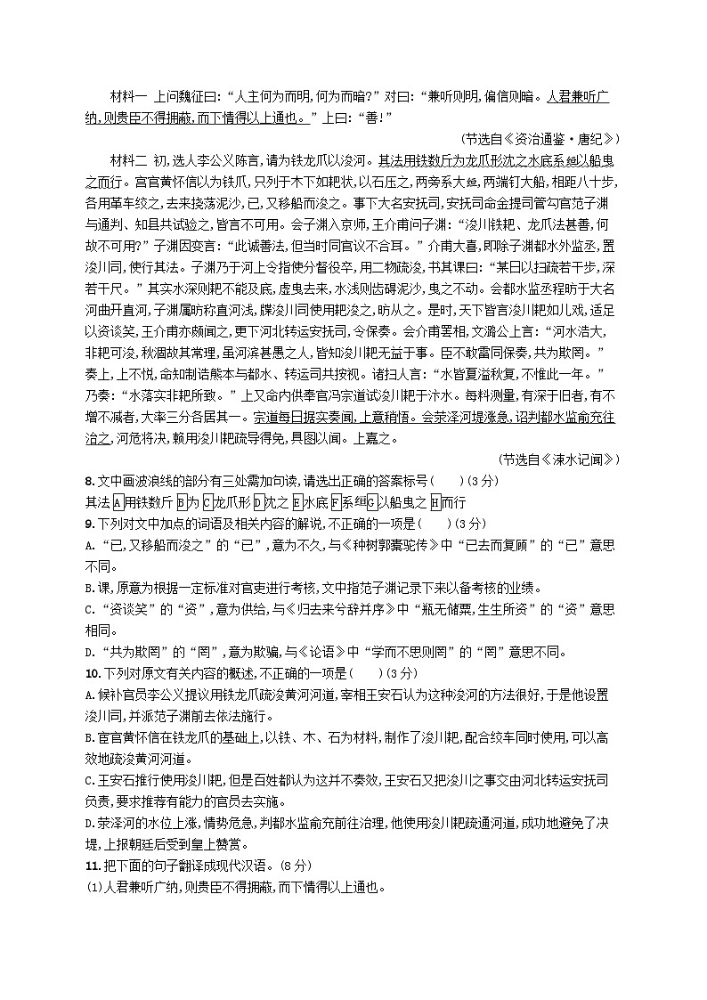 备战2025届新高考语文一轮总复习复习任务群5文言文阅读练案46文言虚词的意义和用法及其推断方法(附解析)第3页
