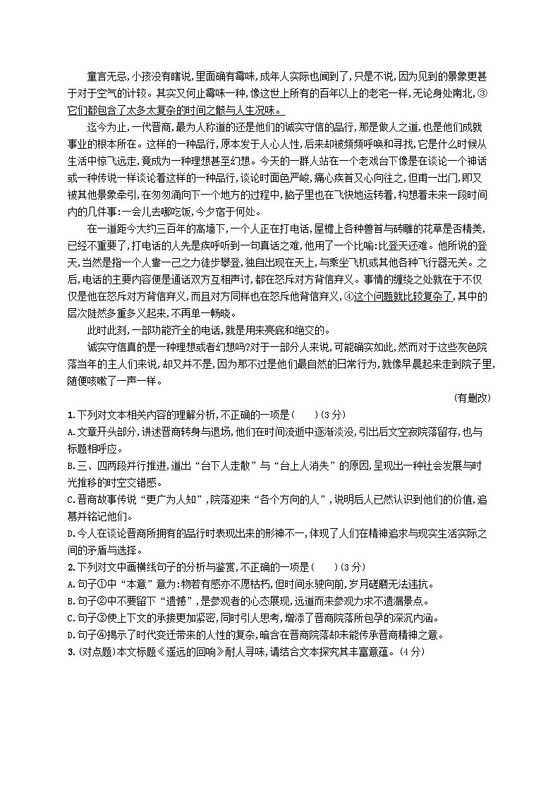 备战2025届新高考语文一轮总复习复习任务群3散文阅读练案34探究标题意蕴(附解析)02