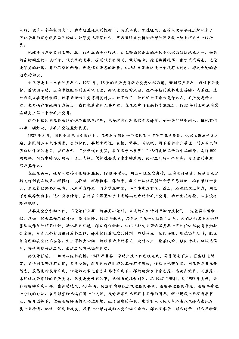 湖南省长沙市2023-2024学年高一下学期入学暨寒假作业检测联考语文试卷(Word版含解析)第3页