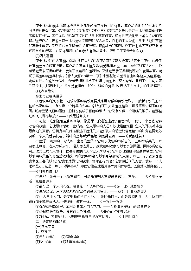 第6课第2页