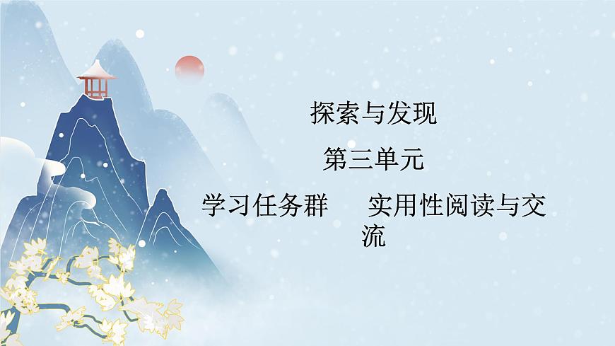 第8課第1頁