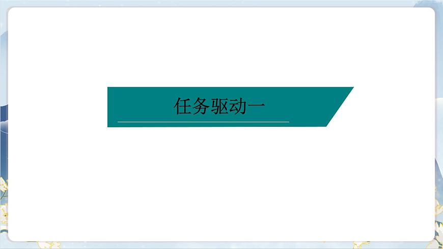 第8課第5頁