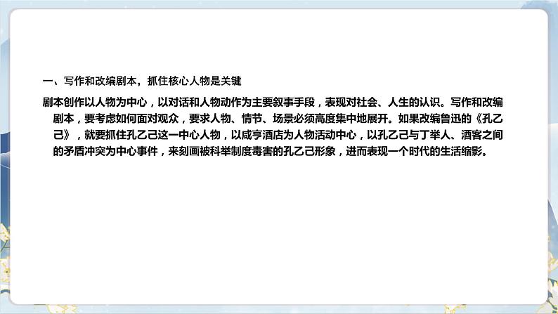 第二单元 单元写作任务指导第4页