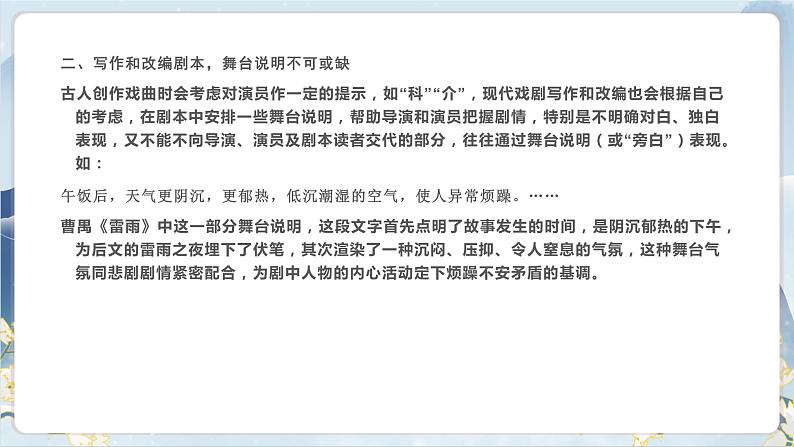 第二单元 单元写作任务指导第5页