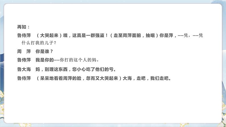 第二单元 单元写作任务指导第6页
