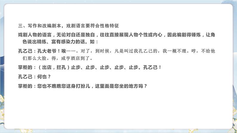 第二单元 单元写作任务指导第8页