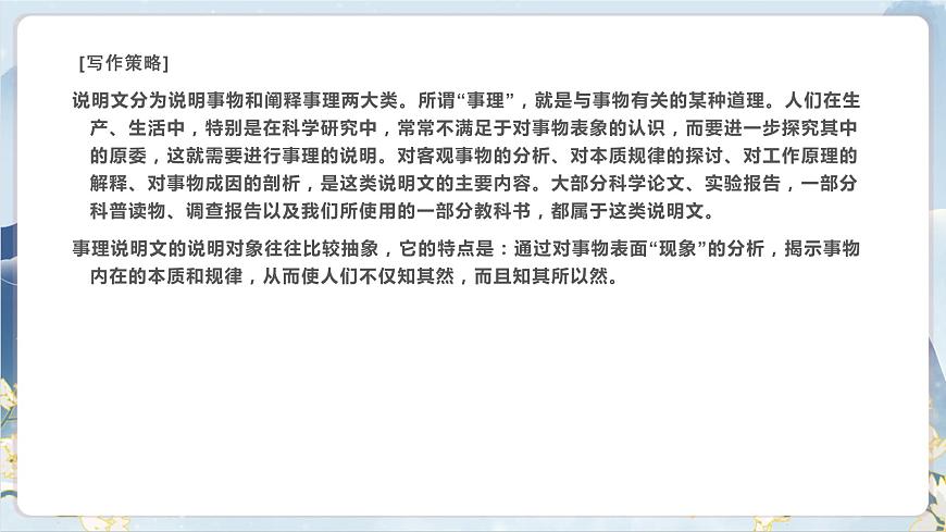 第三單元 單元寫作任務指導第3頁