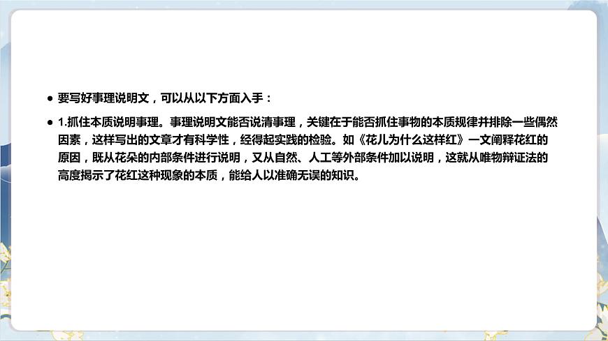 第三單元 單元寫作任務指導第4頁