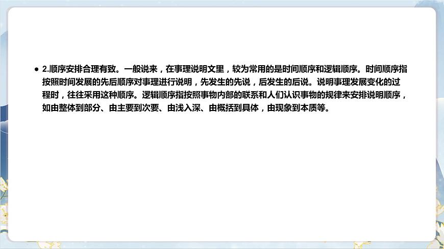 第三單元 單元寫作任務指導第5頁
