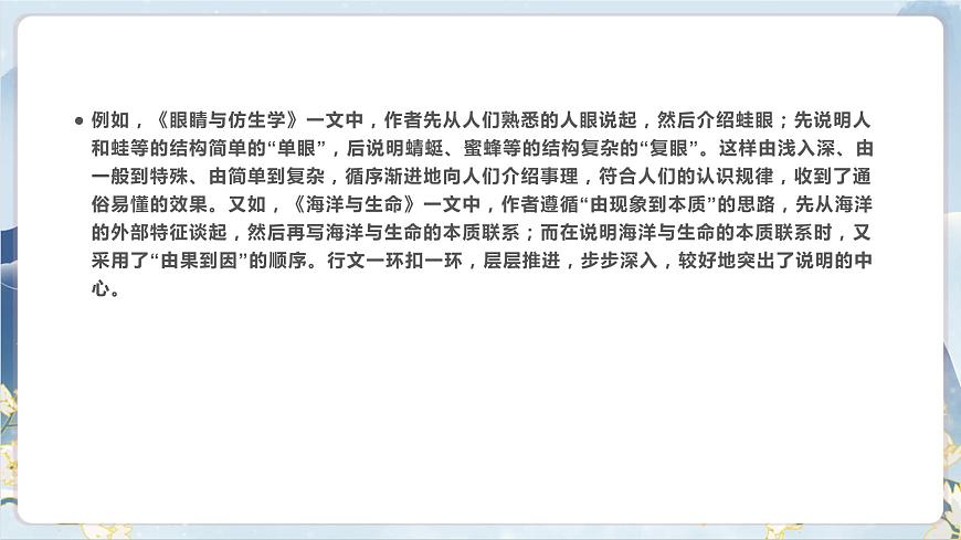 第三單元 單元寫作任務指導第6頁