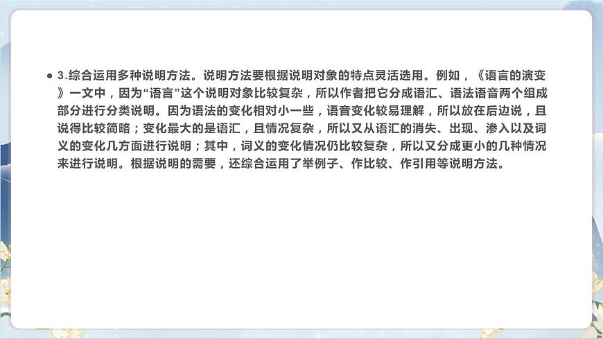 第三單元 單元寫作任務指導第7頁
