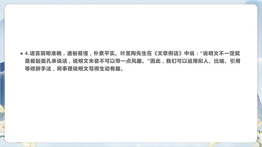 第三單元 單元寫作任務指導第8頁