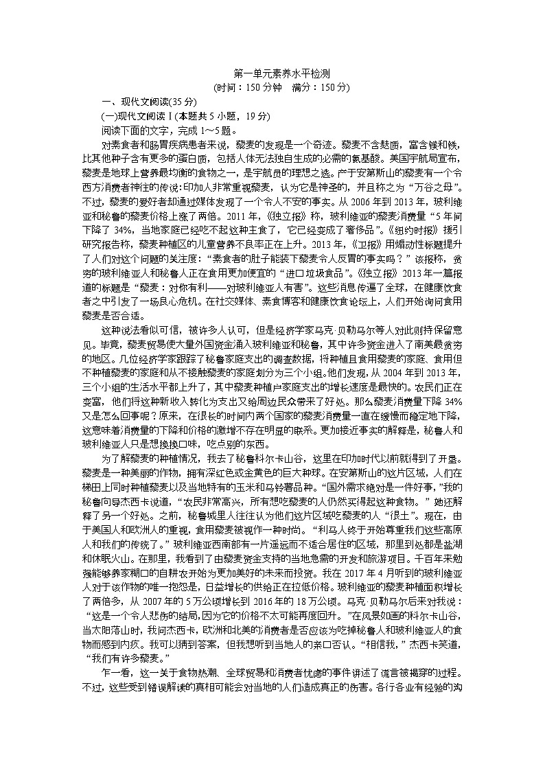 【任务群】第一单元《单元写作任务指导》课件+教案+练习(统编版语文必修下册)01