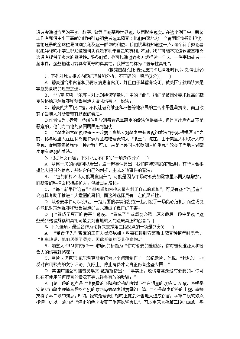 【任务群】第一单元《单元写作任务指导》课件+教案+练习(统编版语文必修下册)02