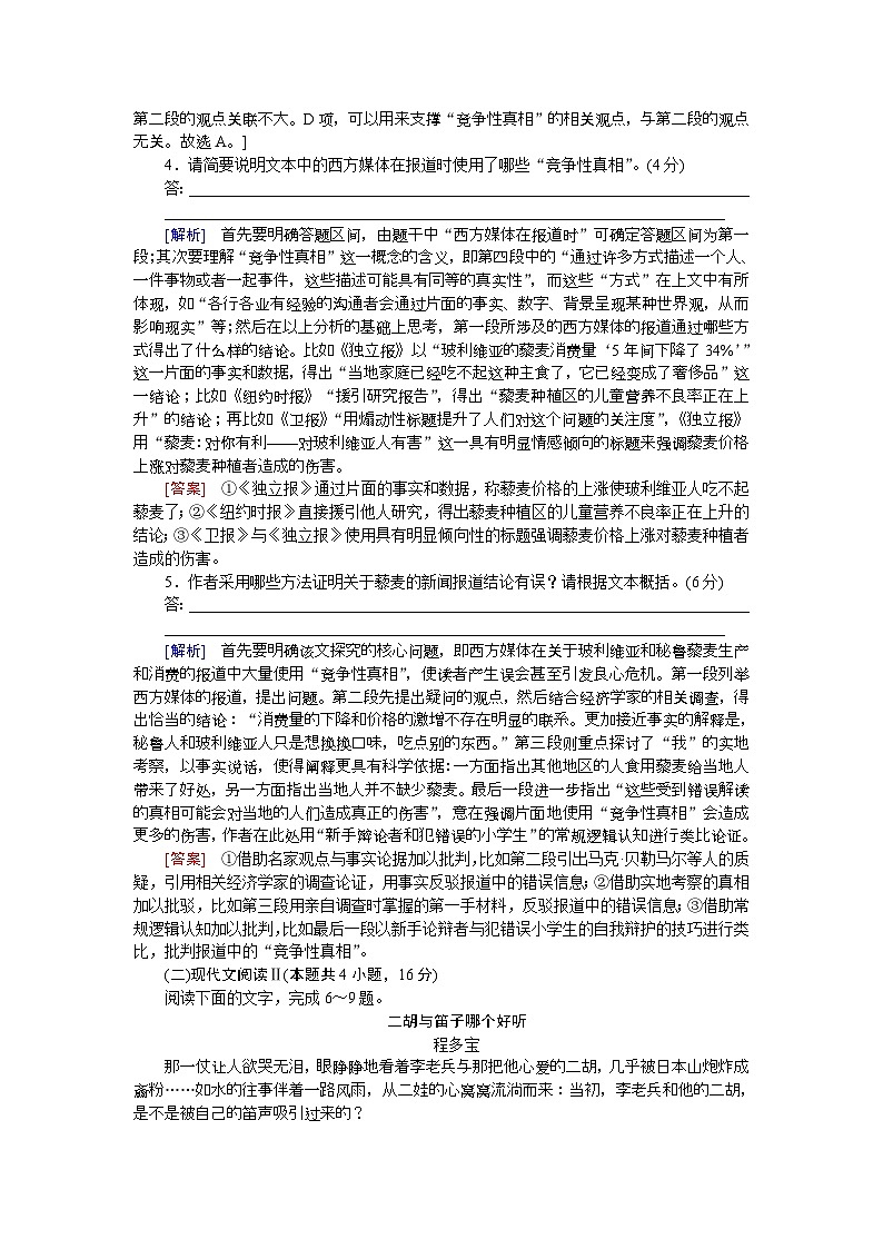 【任务群】第一单元《单元写作任务指导》课件+教案+练习(统编版语文必修下册)03