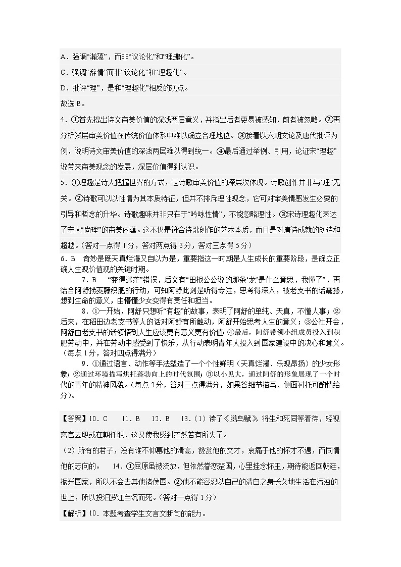 答案第2页