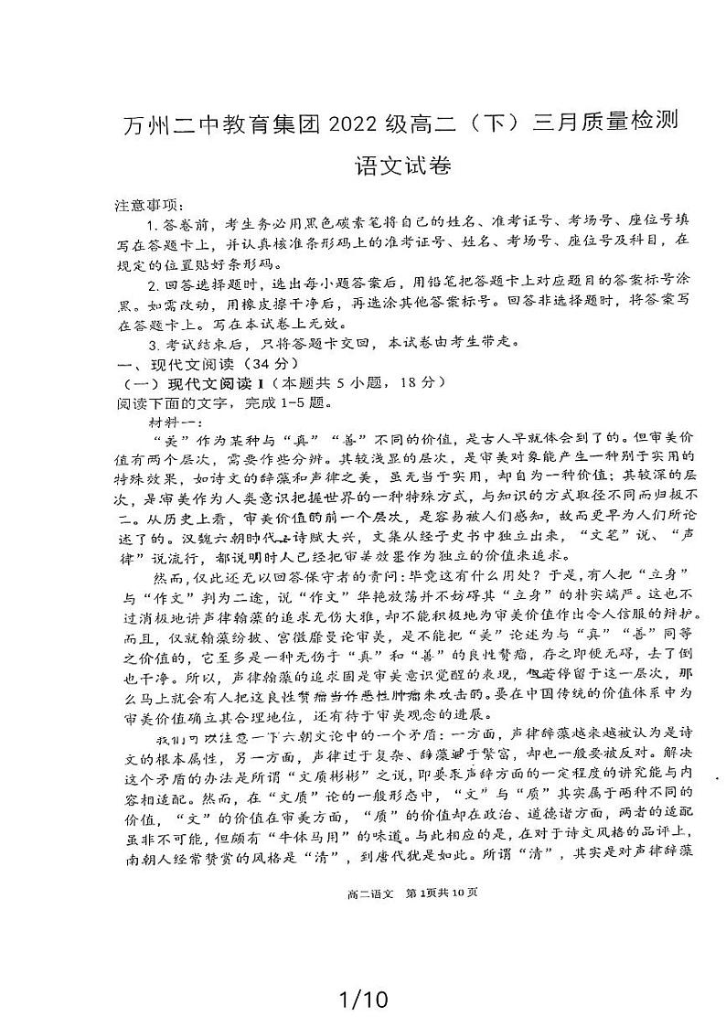 语文第1页
