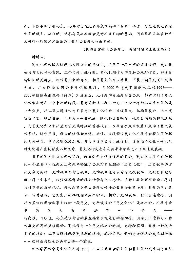 福建省泉州市2024届普通高中毕业班质量监测(三)语文试卷(含答案)第2页