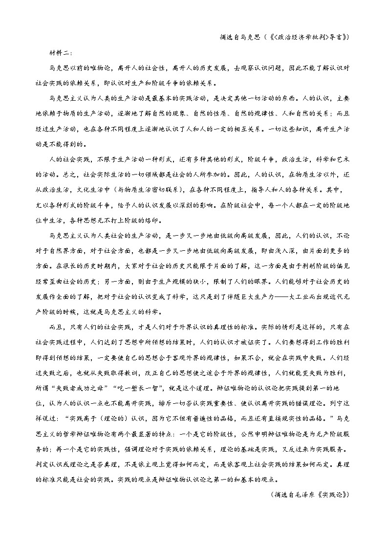 2024届辽宁省葫芦岛市高三一模考试语文试题(原卷版)第2页