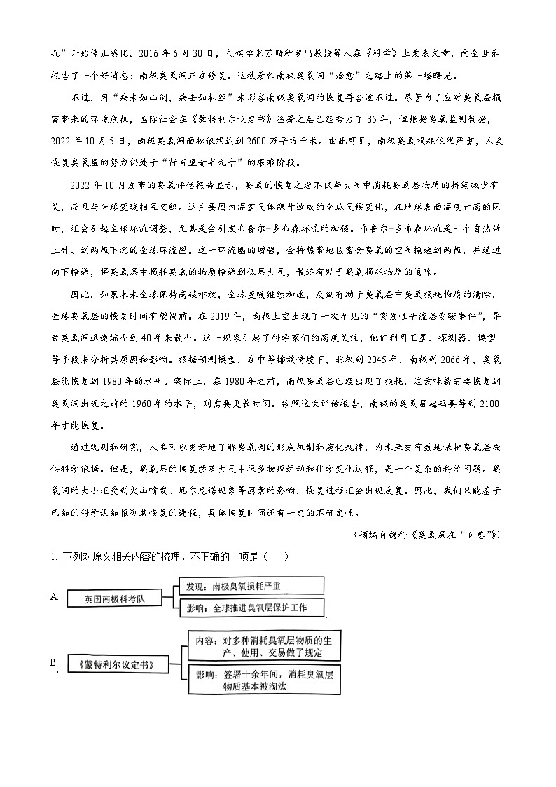 2024淄博高三下学期一模考试语文含解析02