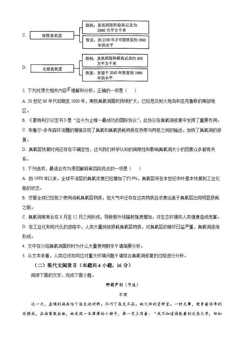 2024淄博高三下学期一模考试语文含解析03