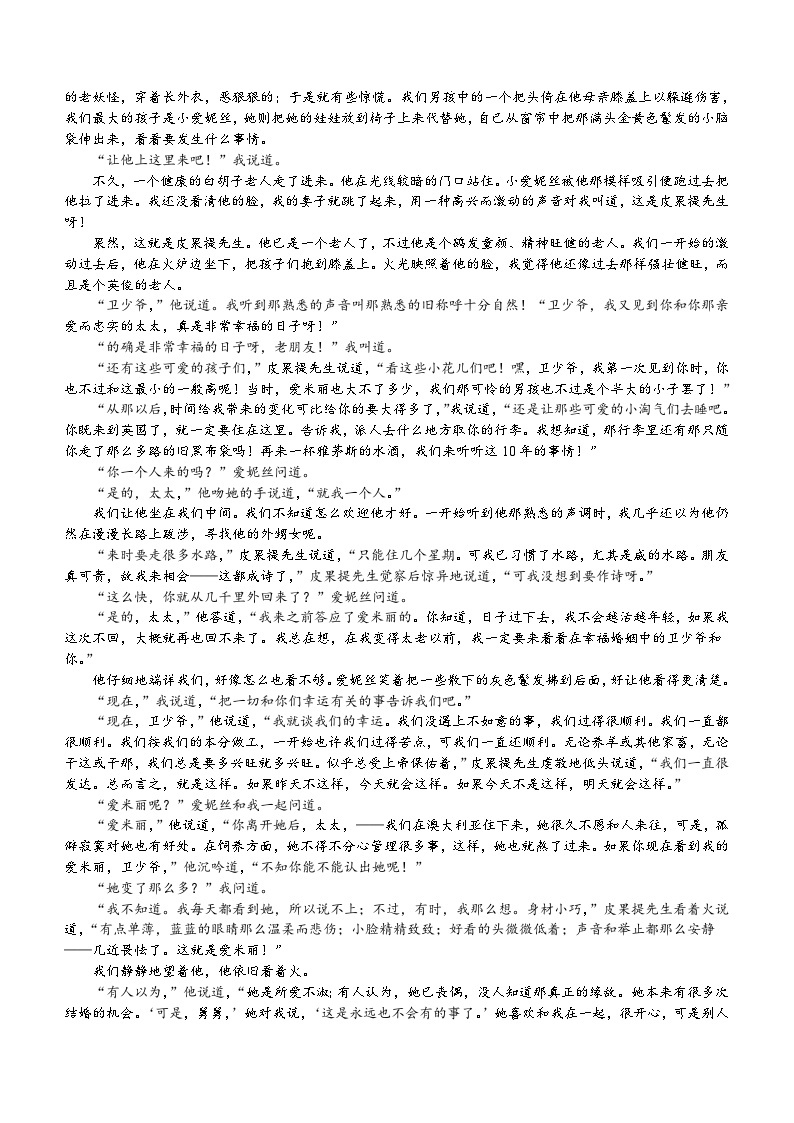 河北省邢台市名校联盟2023-2024学年高二下学期3月月考语文试题（含答案）03