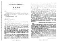 2024屆山西省太原市高三一模語文試題